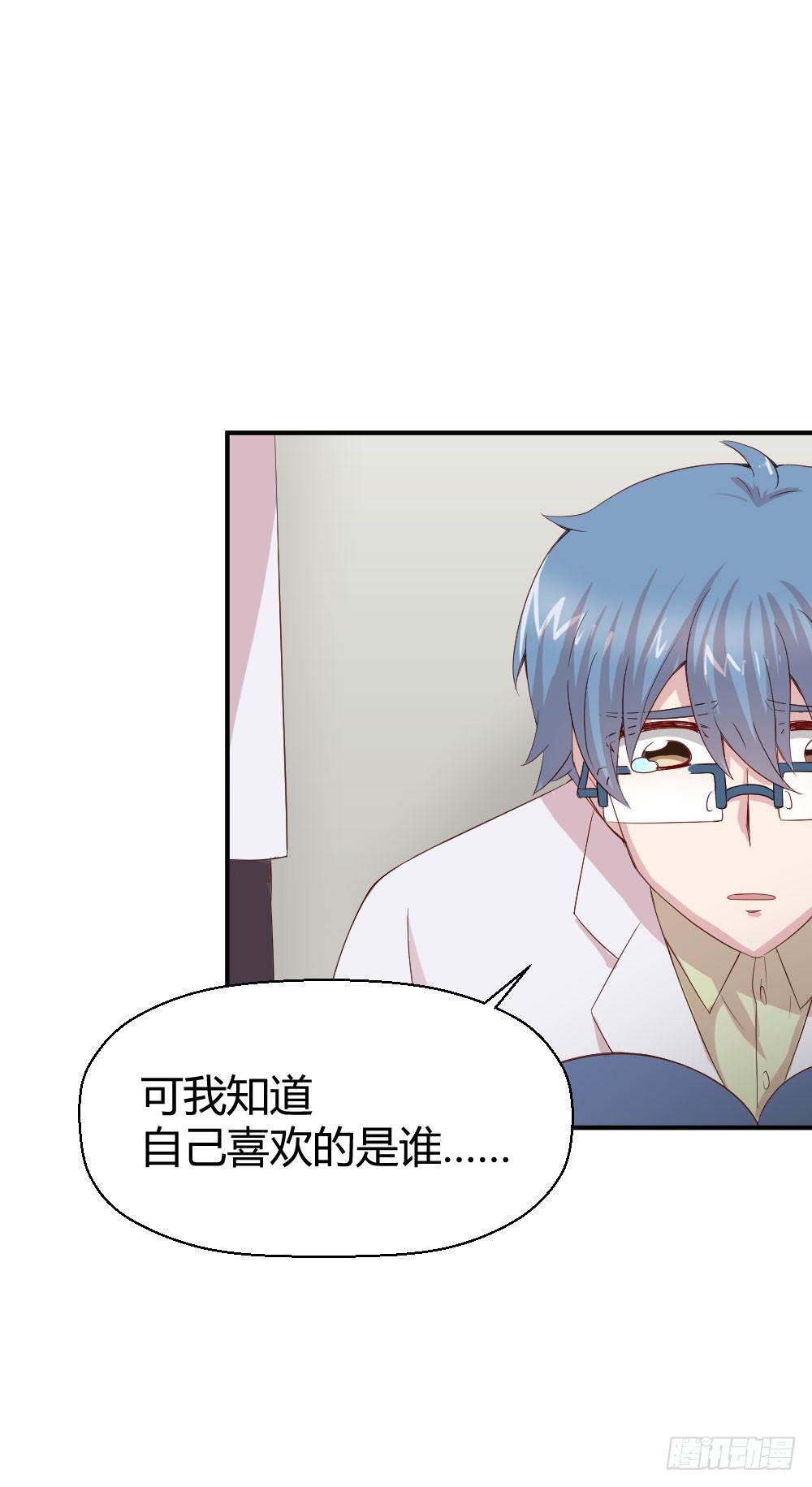 《我的医神阿波罗》妈妈一定喜欢我 第48页