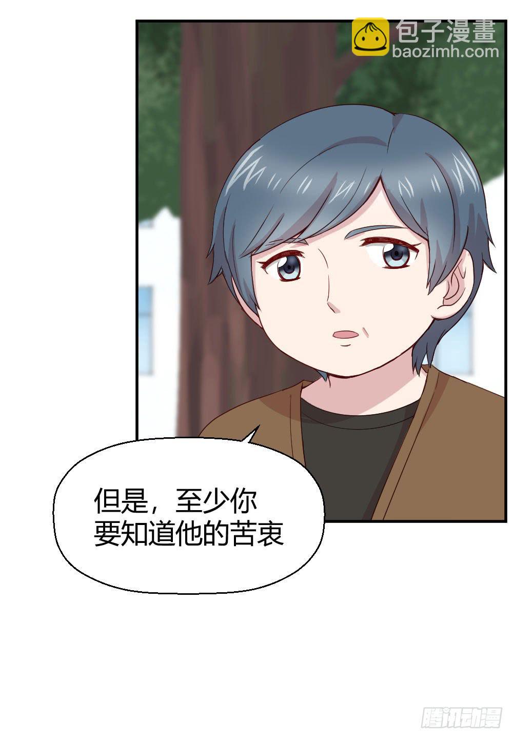 《我的医神阿波罗》妈妈一定喜欢我 第5页