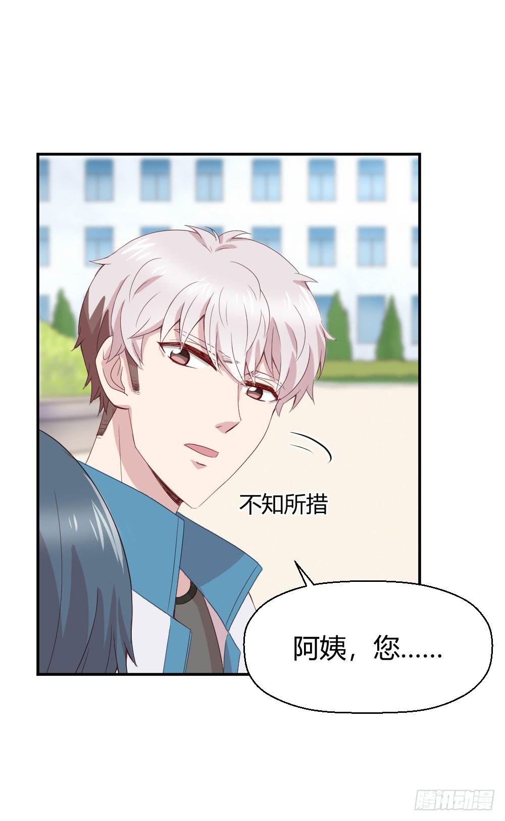 《我的医神阿波罗》妈妈一定喜欢我 第6页