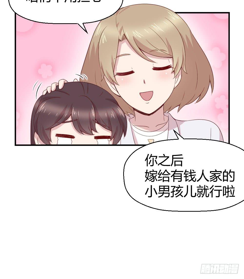 《我的医神阿波罗》一瞬之间 第10页