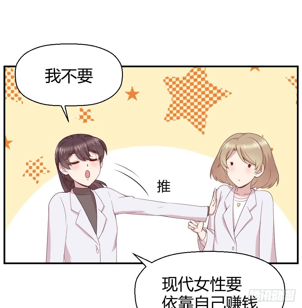 《我的医神阿波罗》一瞬之间 第11页