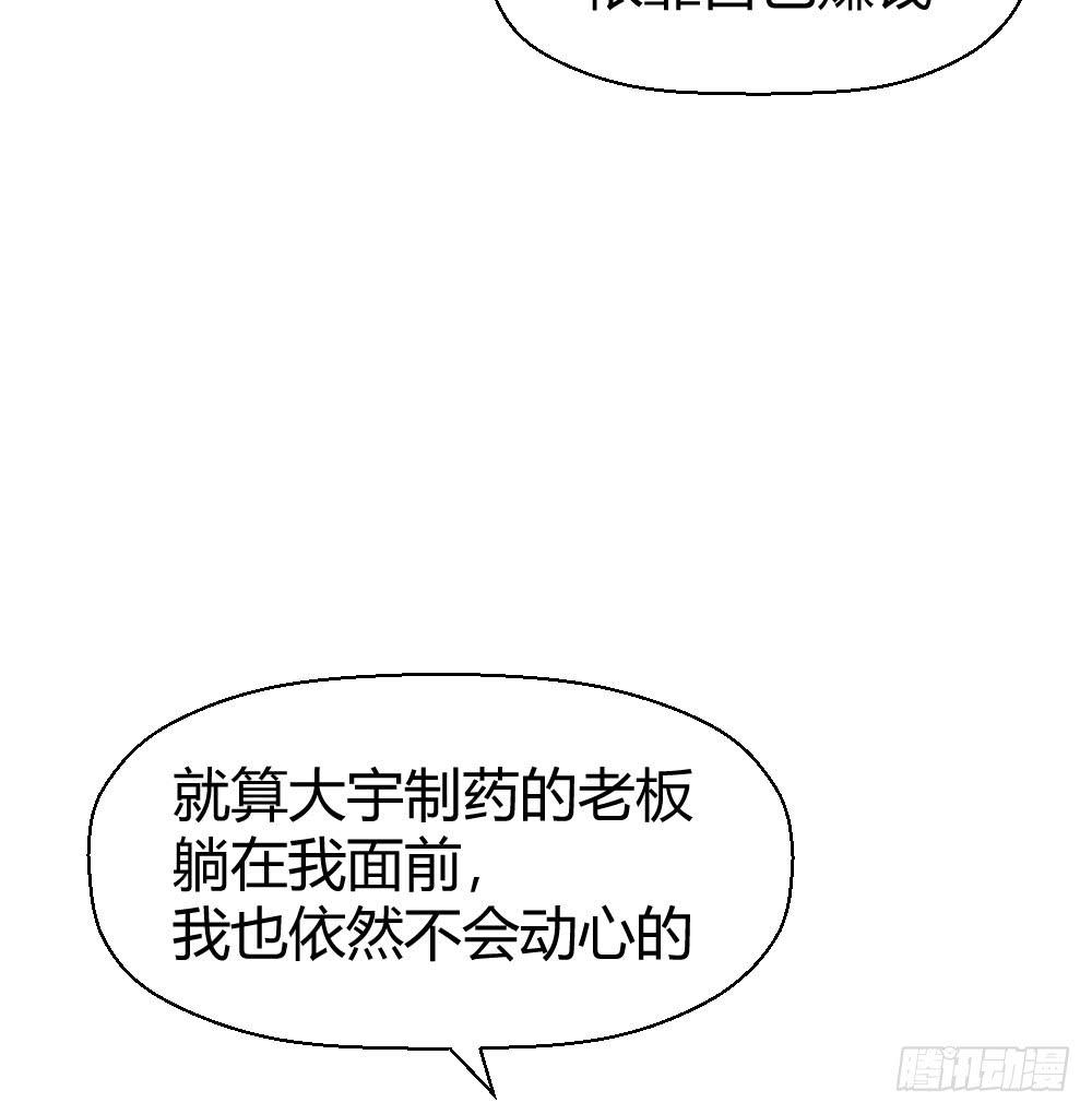 《我的医神阿波罗》一瞬之间 第12页