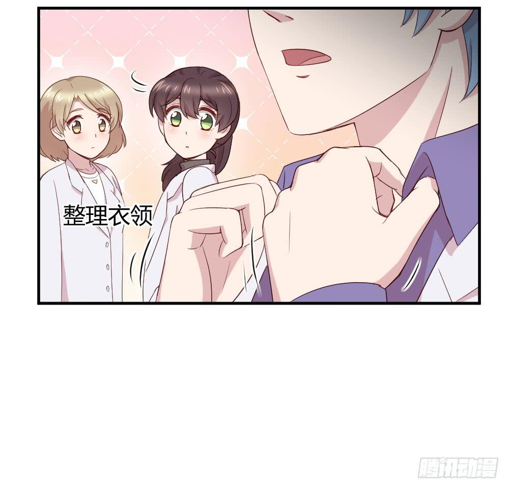 《我的医神阿波罗》一瞬之间 第13页