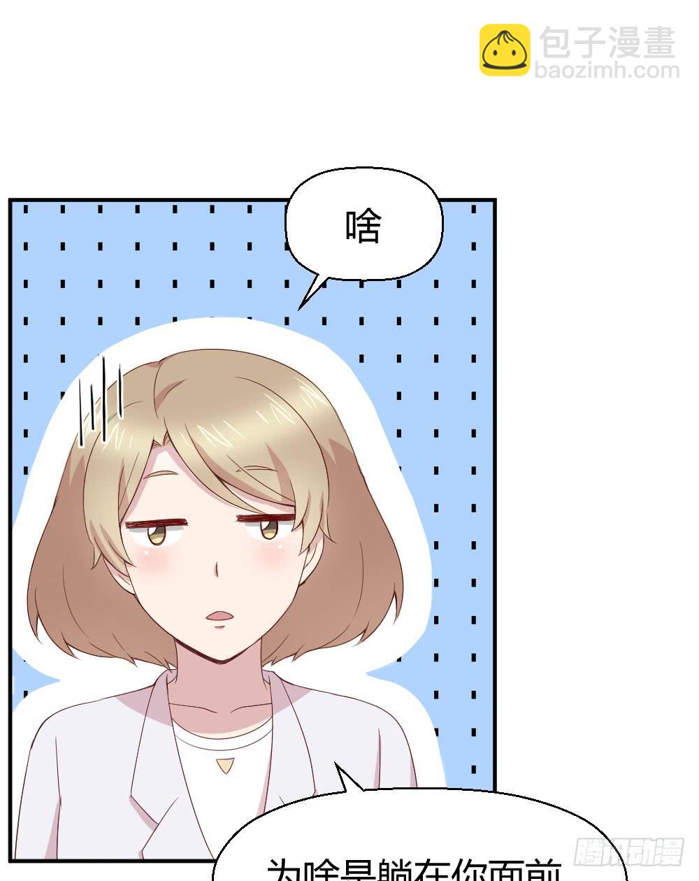 《我的医神阿波罗》一瞬之间 第15页