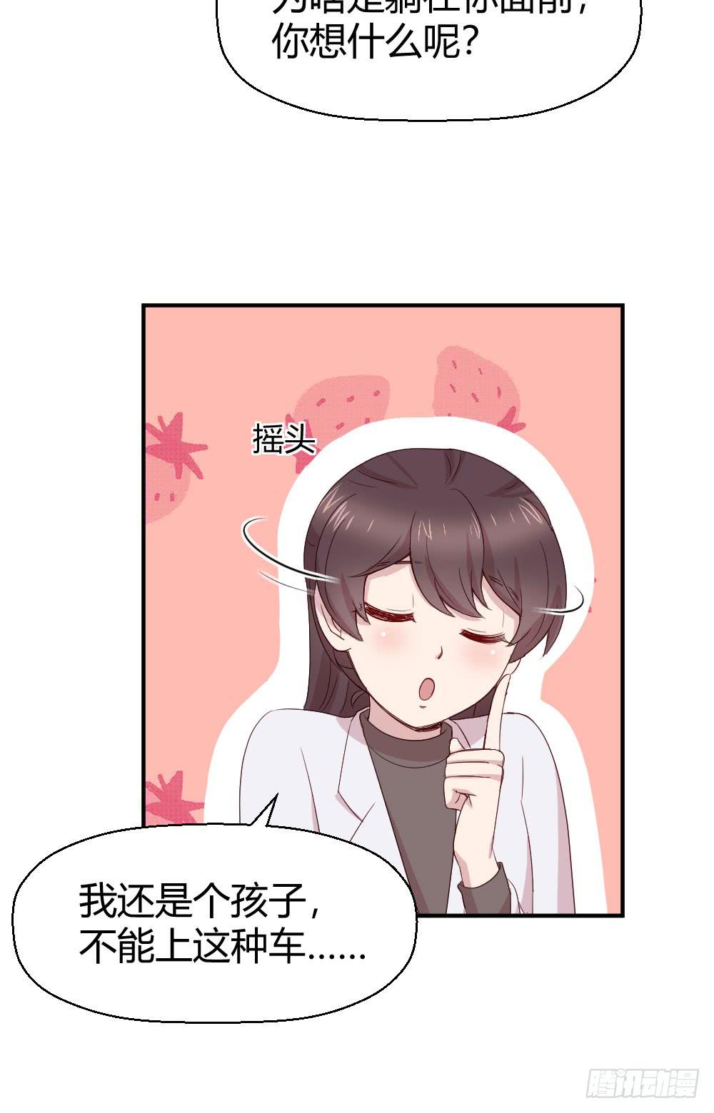 《我的医神阿波罗》一瞬之间 第16页