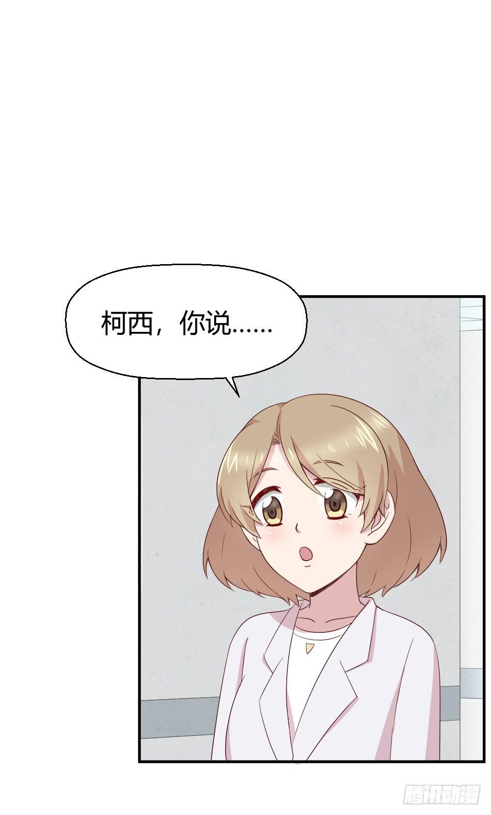 《我的医神阿波罗》一瞬之间 第20页