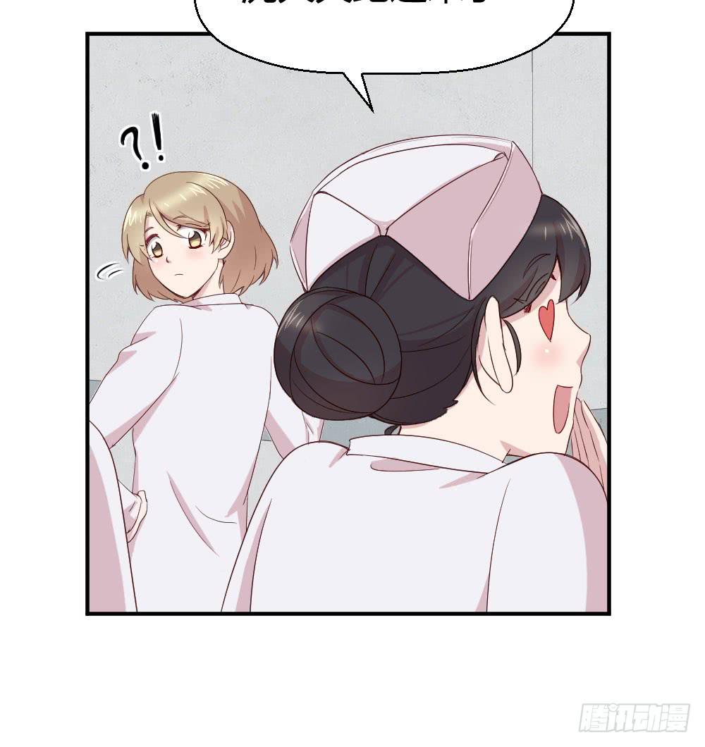 《我的医神阿波罗》一瞬之间 第23页