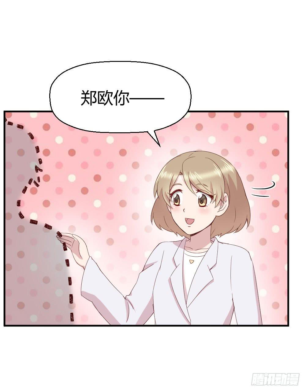 《我的医神阿波罗》一瞬之间 第24页