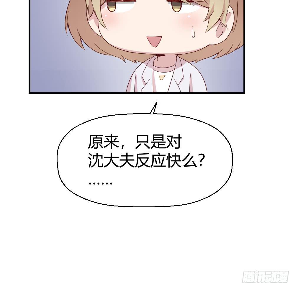 《我的医神阿波罗》一瞬之间 第26页