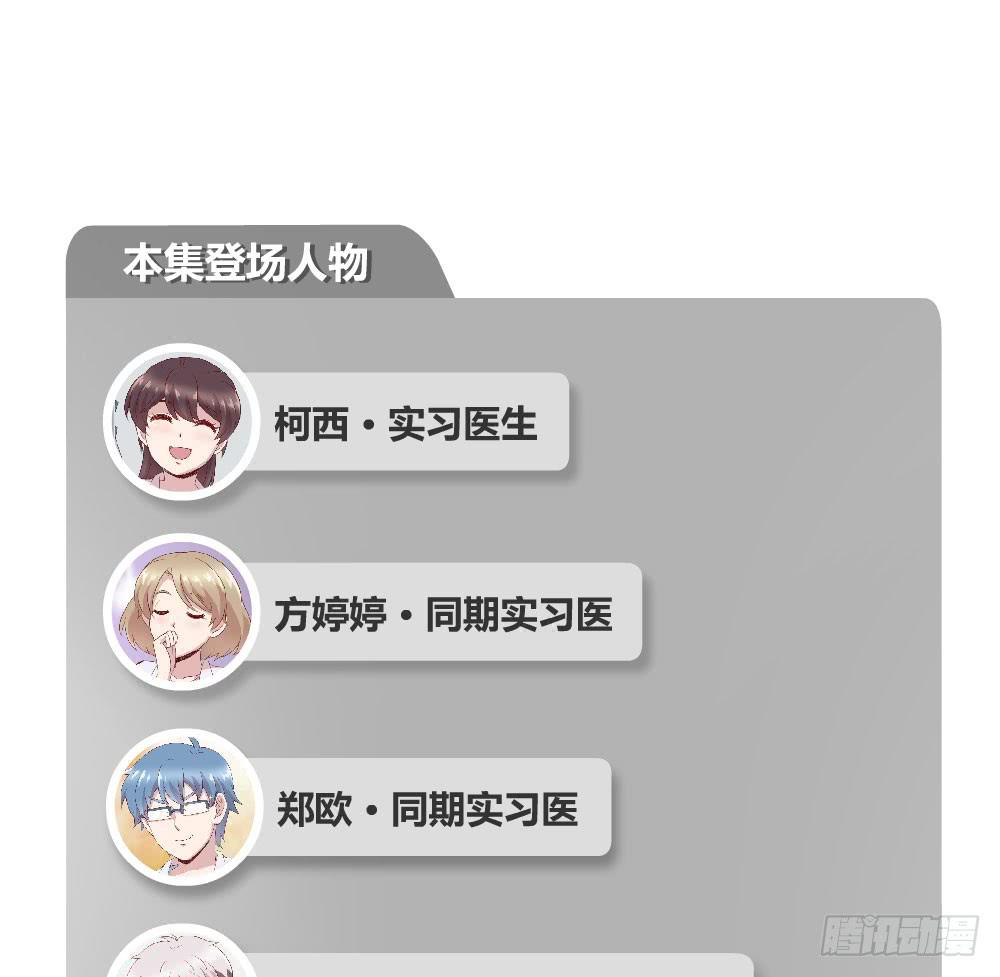 《我的医神阿波罗》一瞬之间 第2页