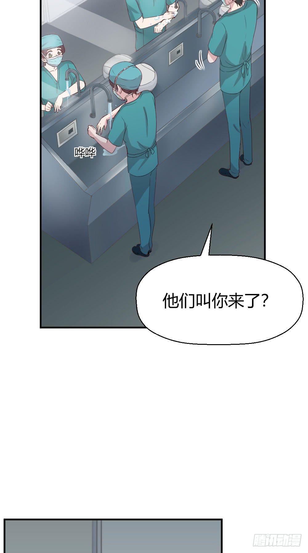 《我的医神阿波罗》一瞬之间 第34页