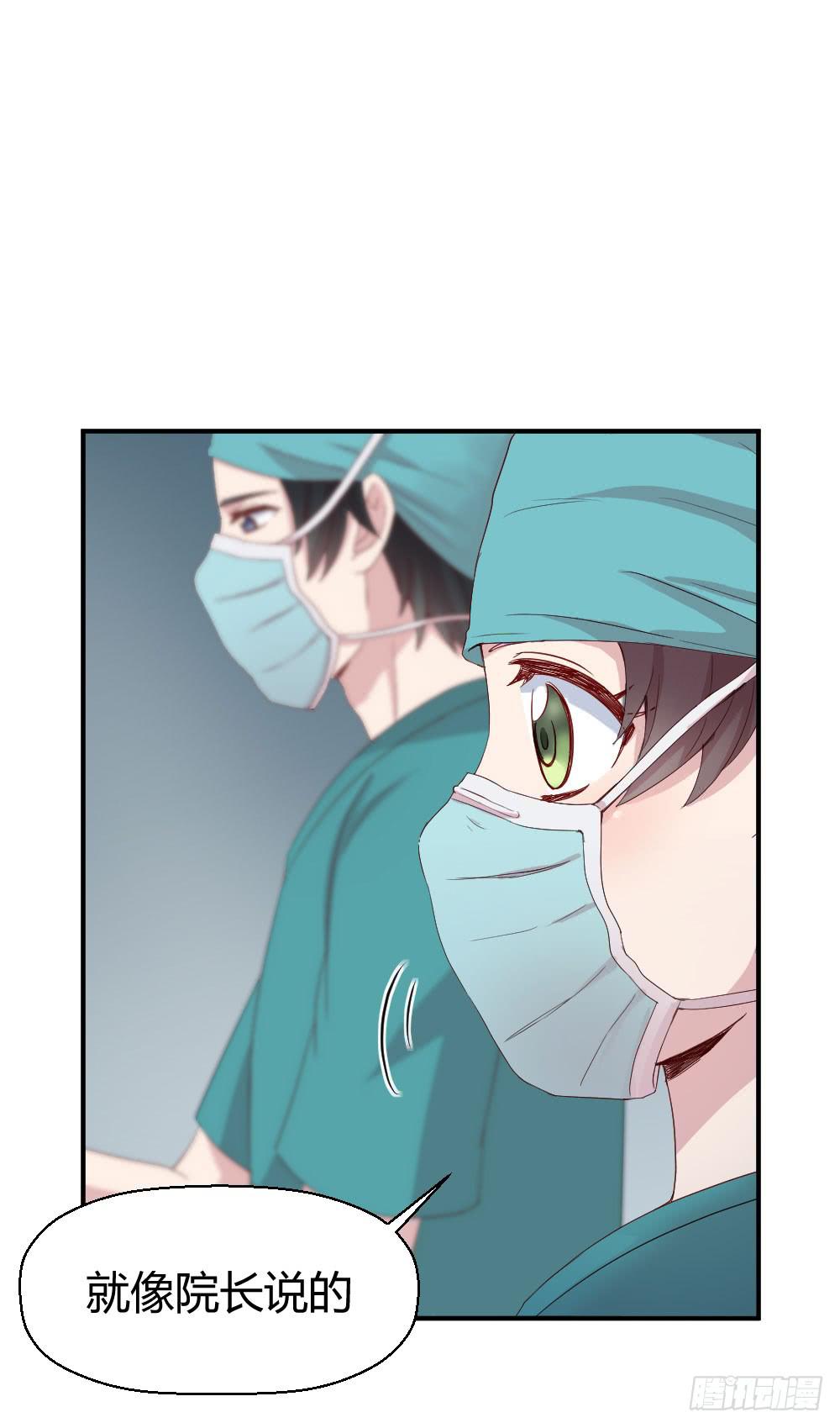 《我的医神阿波罗》一瞬之间 第36页