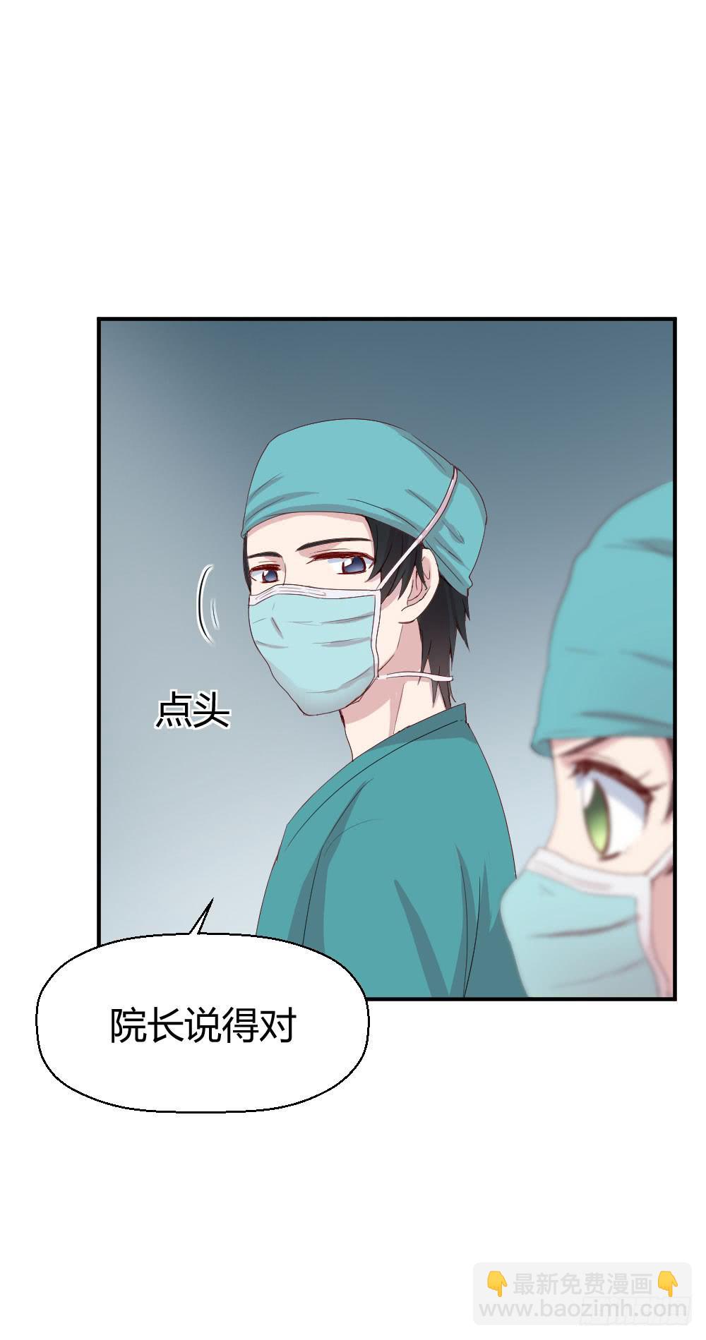 《我的医神阿波罗》一瞬之间 第38页