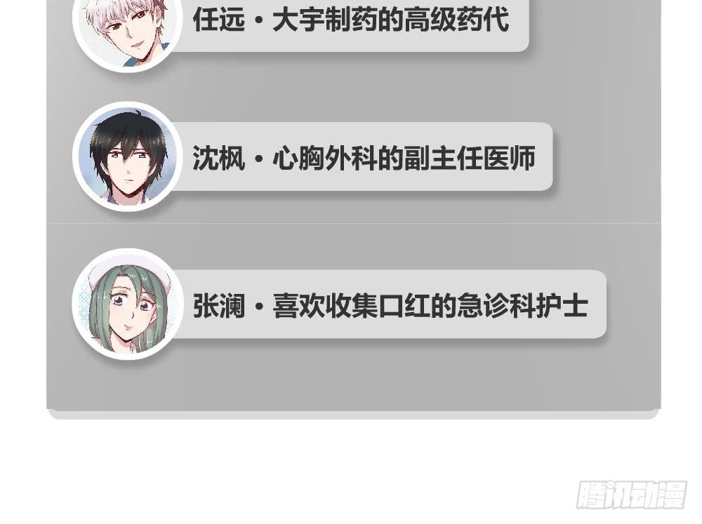 《我的医神阿波罗》一瞬之间 第3页