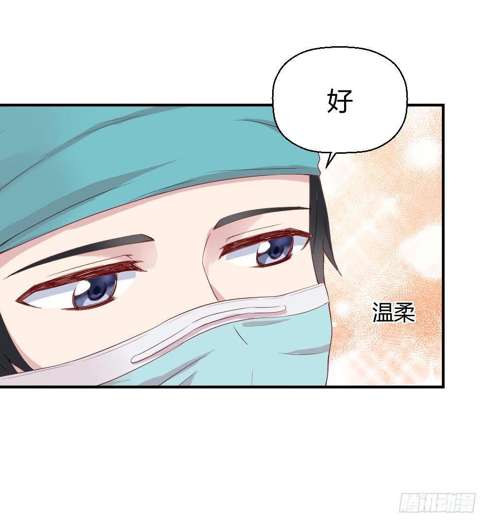 《我的医神阿波罗》一瞬之间 第41页