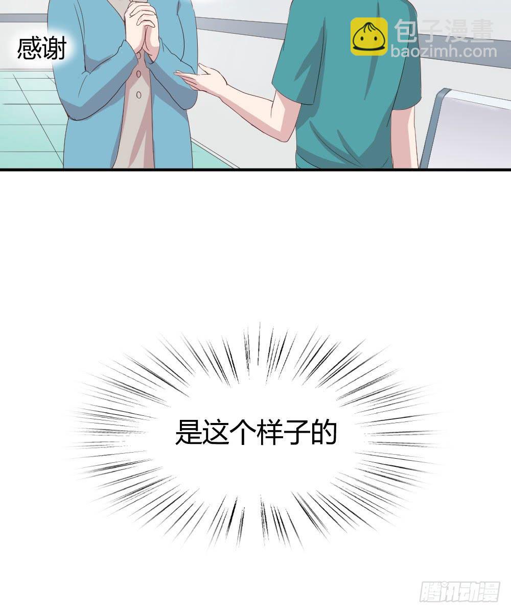 《我的医神阿波罗》一瞬之间 第47页