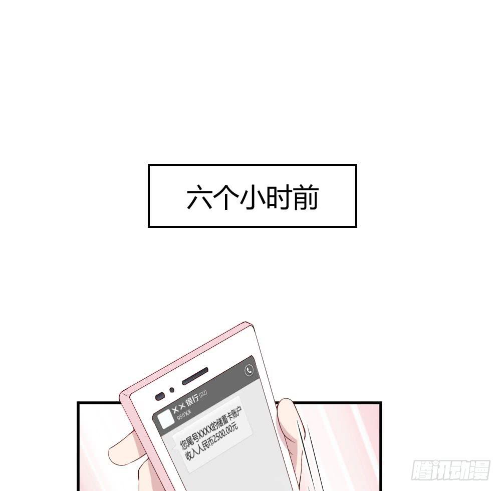 《我的医神阿波罗》一瞬之间 第4页