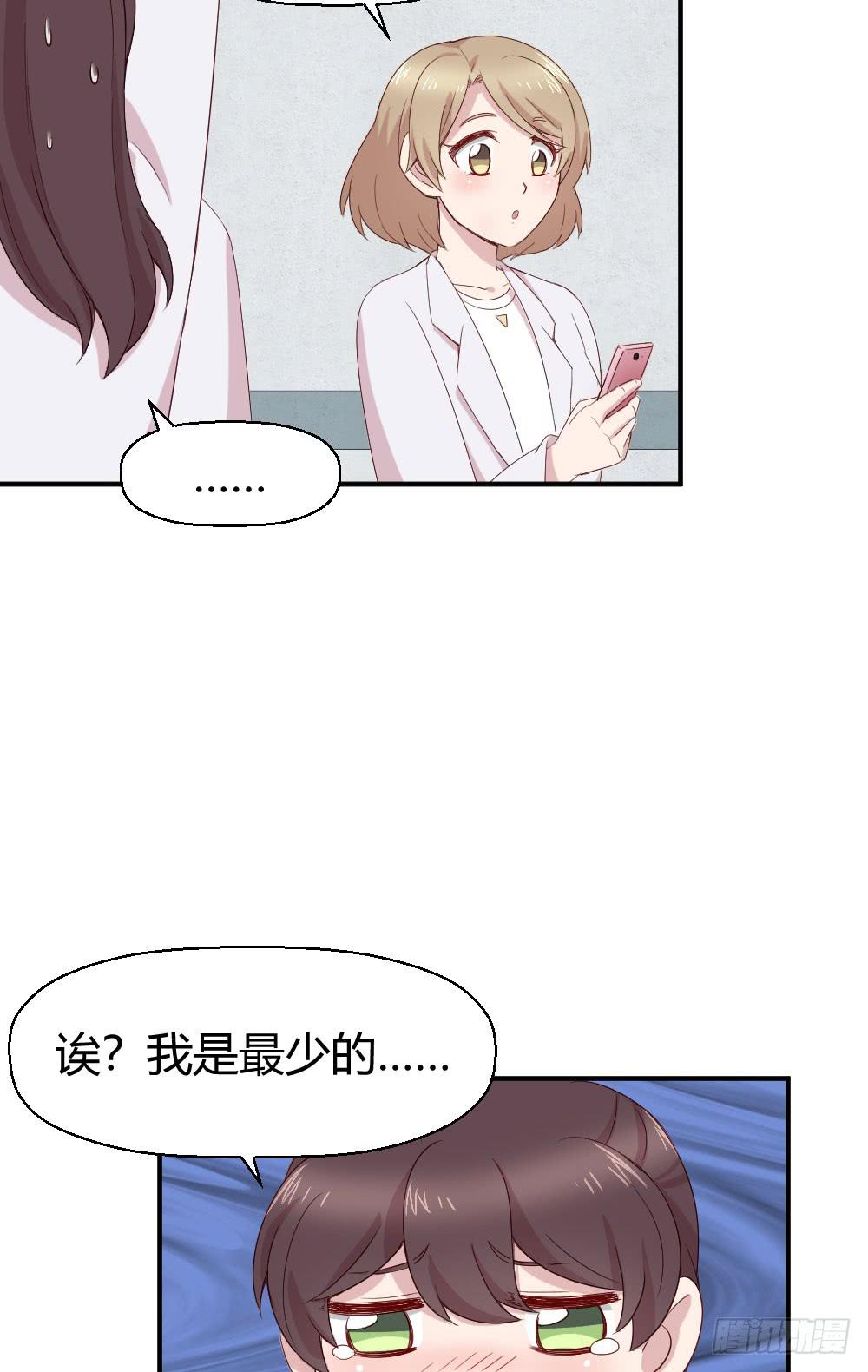 《我的医神阿波罗》一瞬之间 第7页