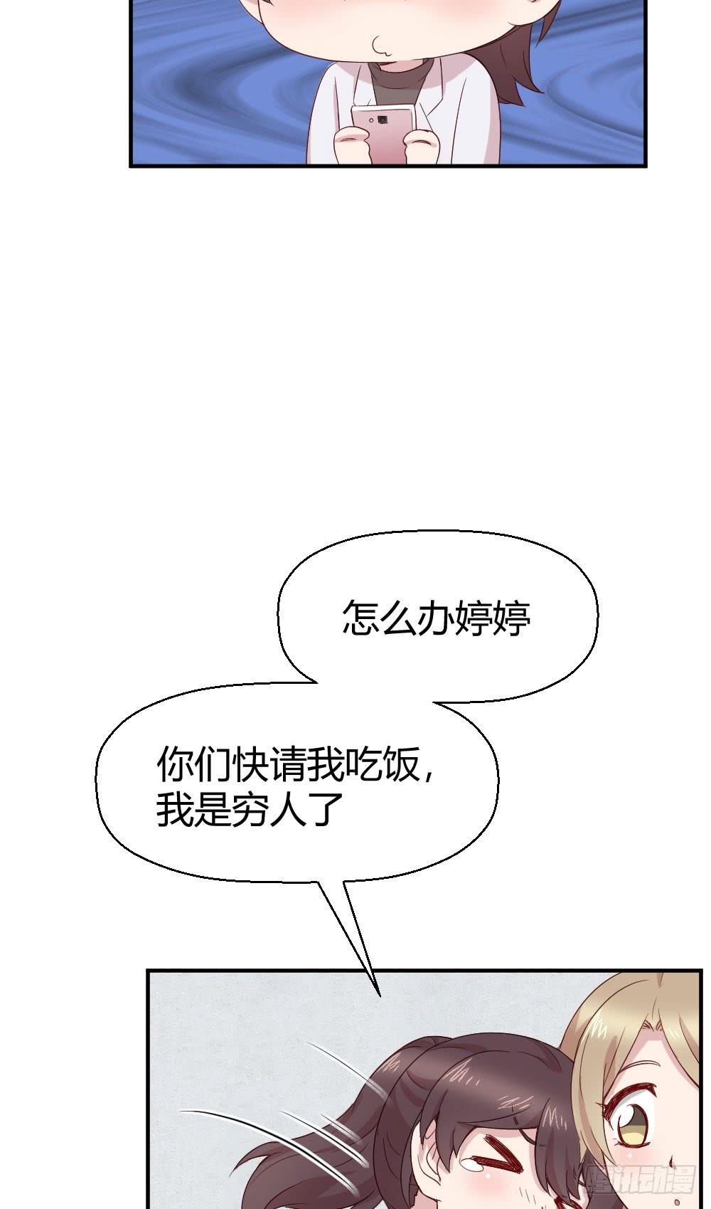 《我的医神阿波罗》一瞬之间 第8页