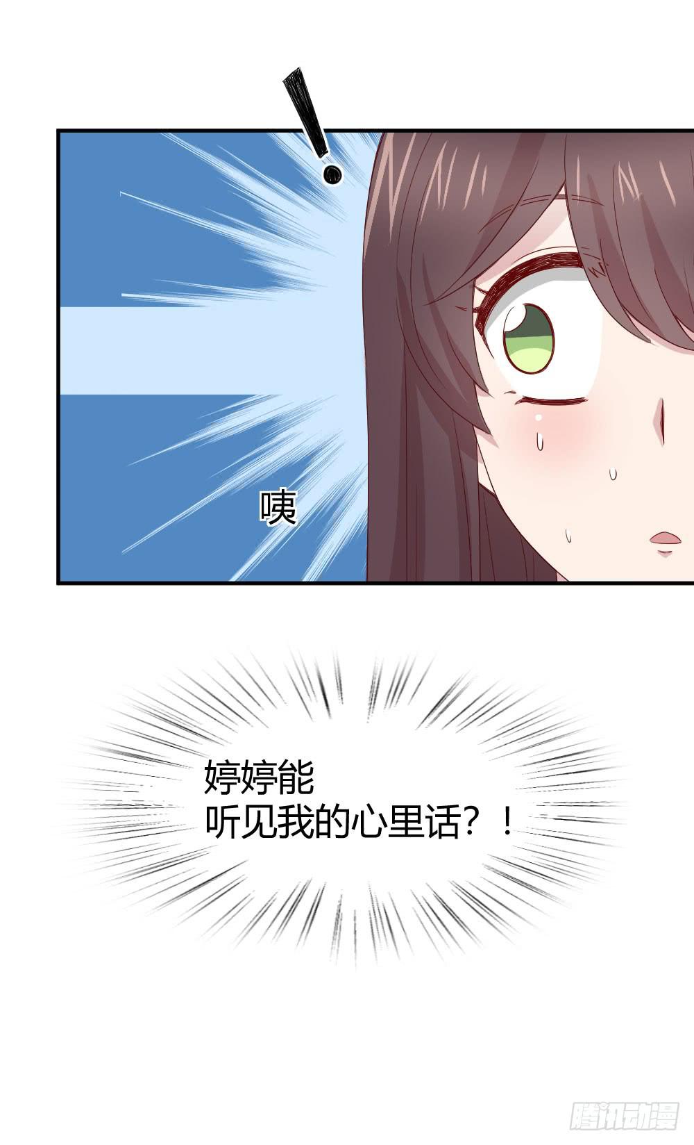 《我的医神阿波罗》合适的时机 第11页