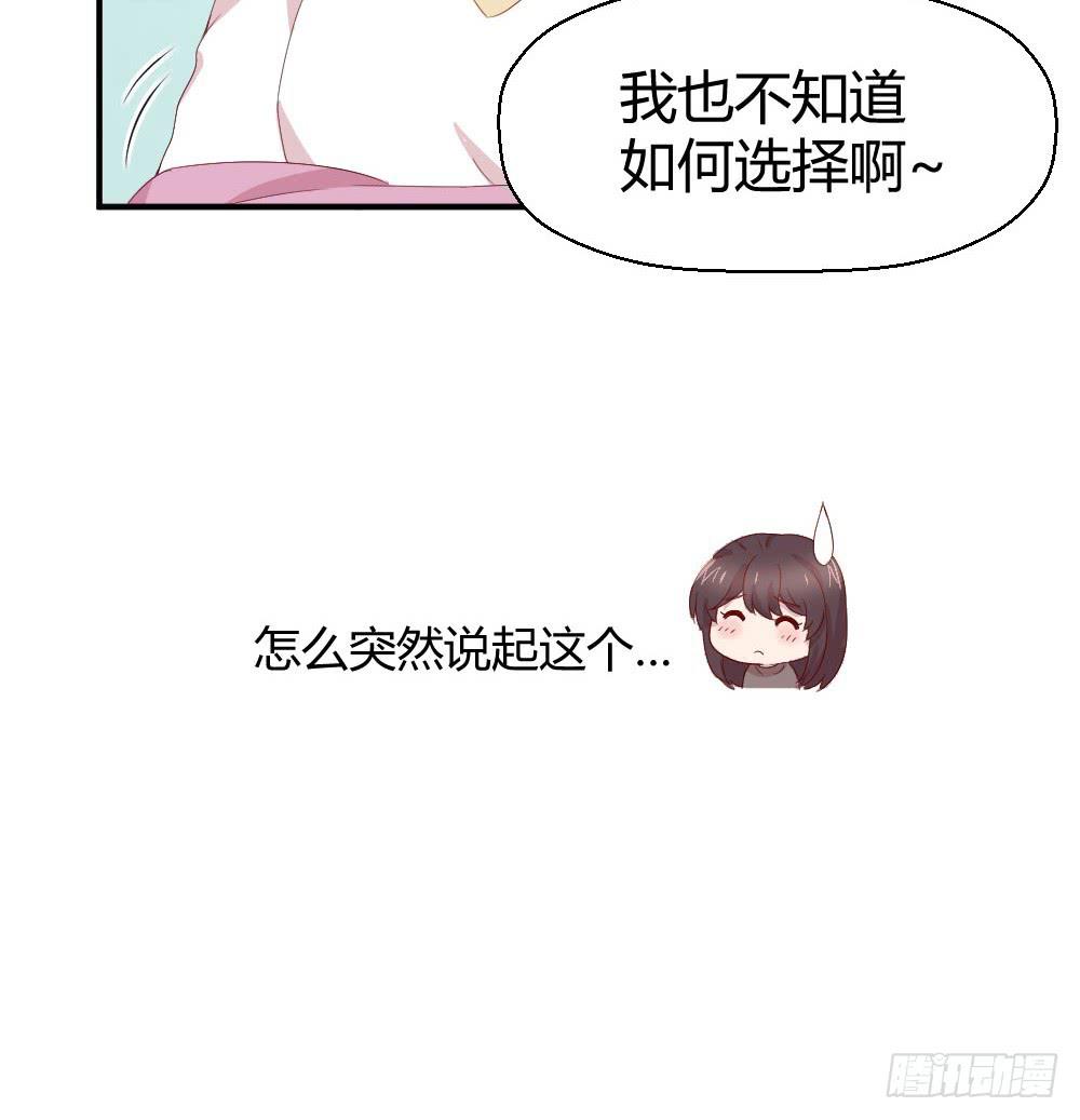 《我的医神阿波罗》合适的时机 第13页