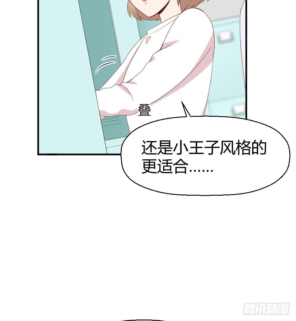 《我的医神阿波罗》合适的时机 第15页
