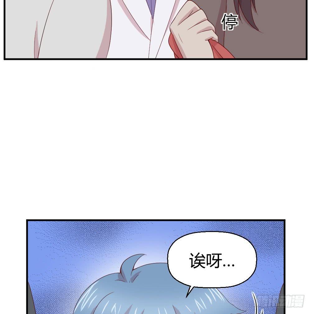 《我的医神阿波罗》合适的时机 第17页