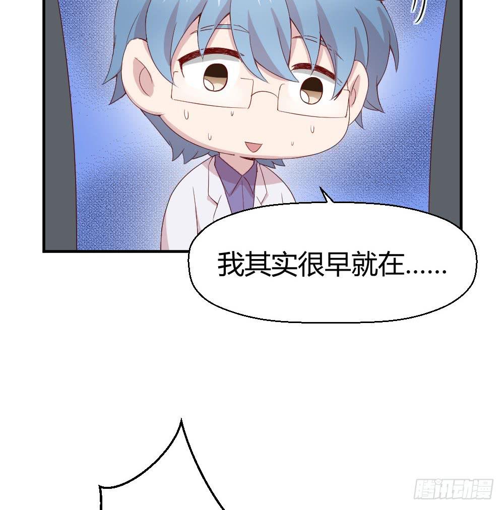 《我的医神阿波罗》合适的时机 第18页
