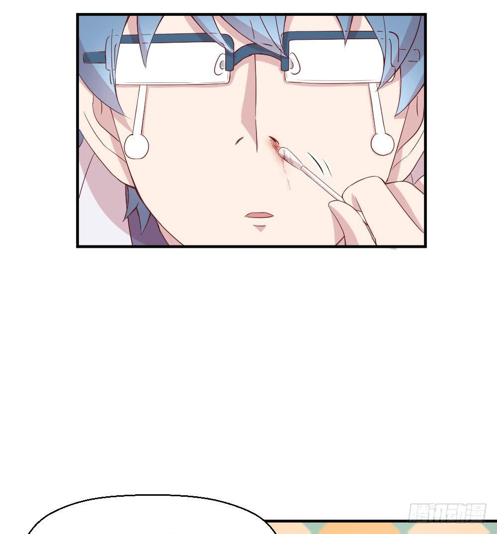 《我的医神阿波罗》合适的时机 第22页