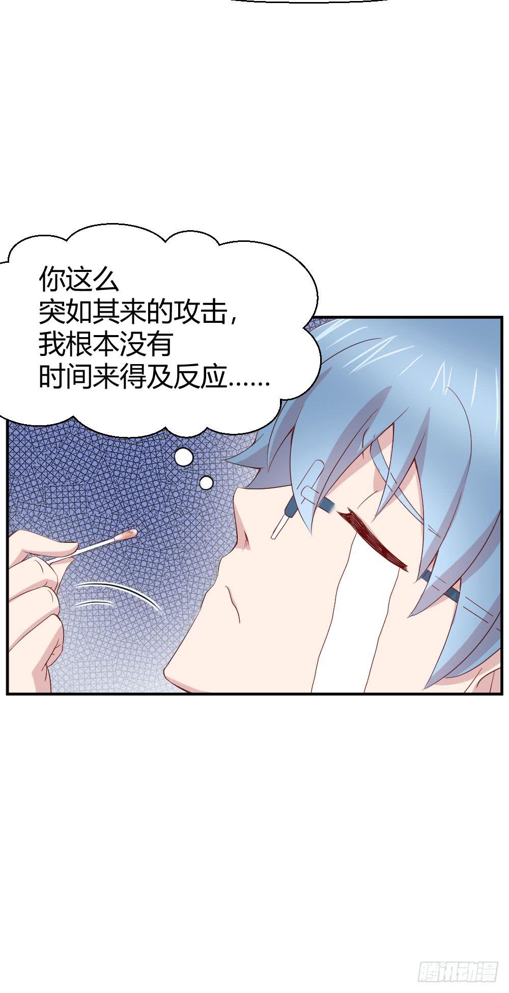 《我的医神阿波罗》合适的时机 第24页