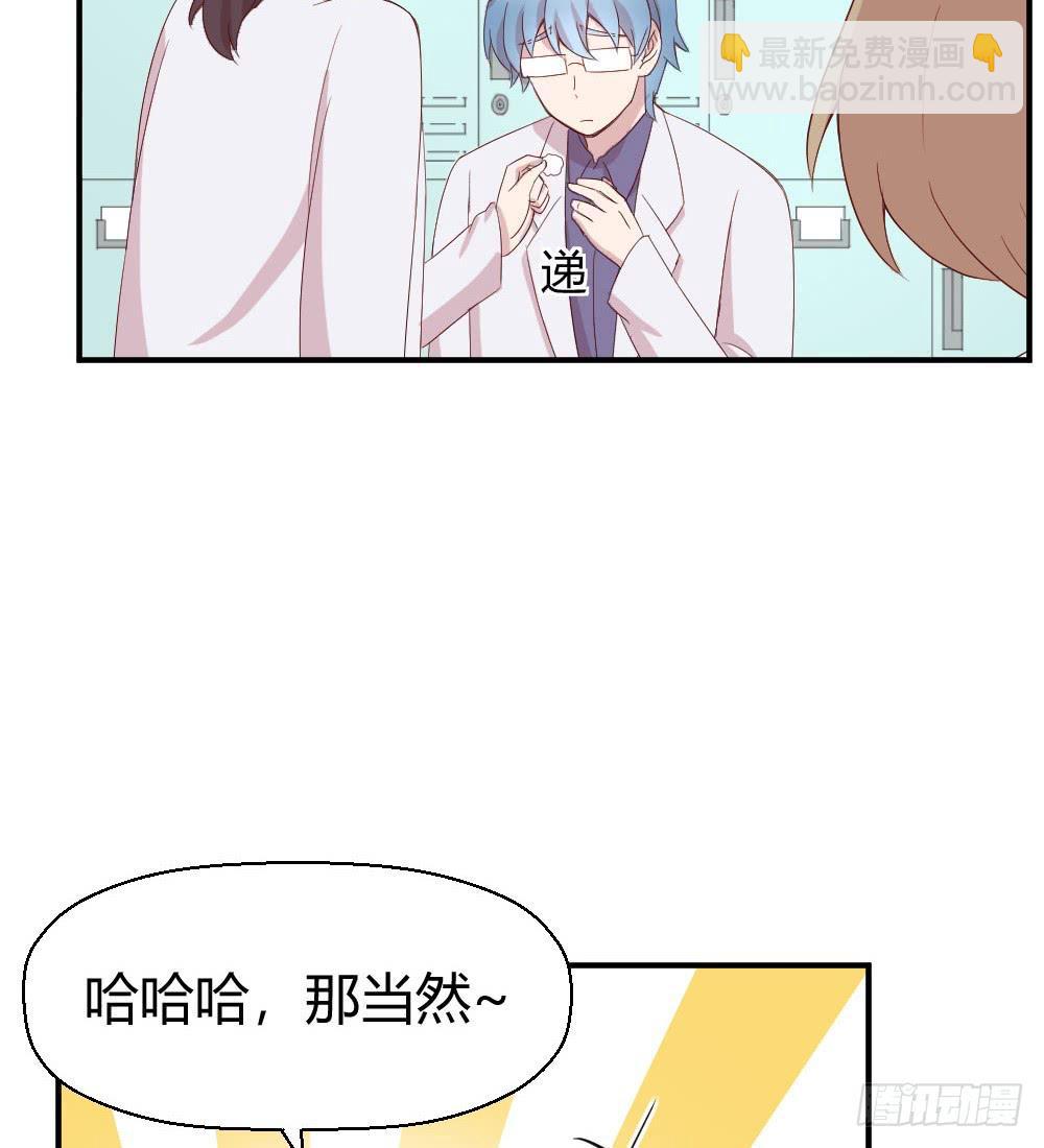 《我的医神阿波罗》合适的时机 第26页