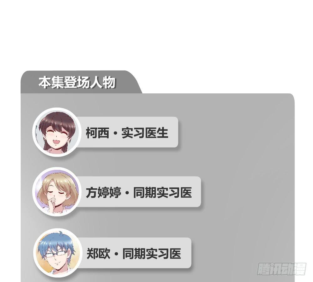 《我的医神阿波罗》合适的时机 第2页