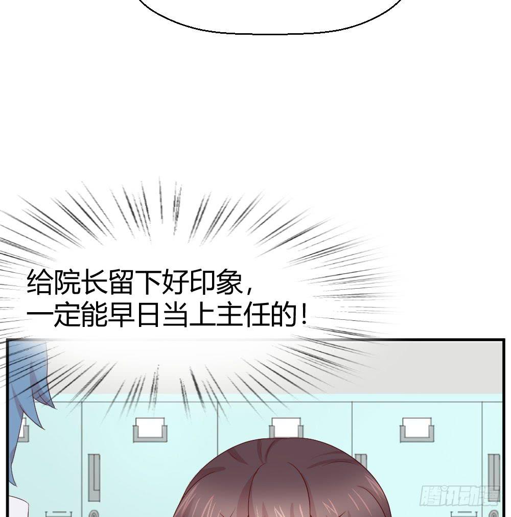 《我的医神阿波罗》合适的时机 第30页