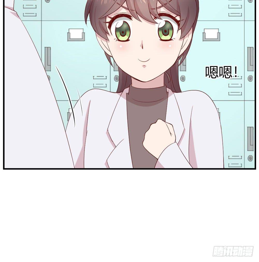 《我的医神阿波罗》合适的时机 第31页