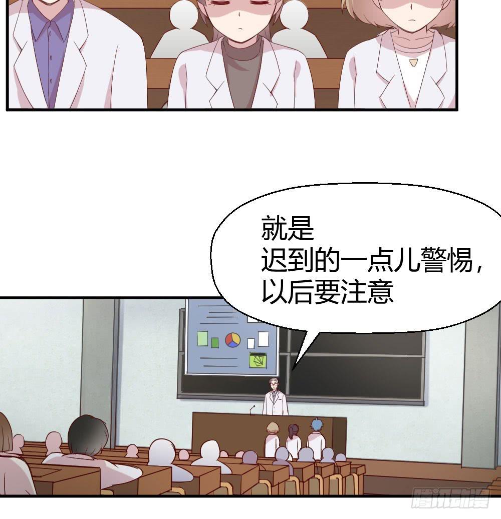 《我的医神阿波罗》合适的时机 第33页