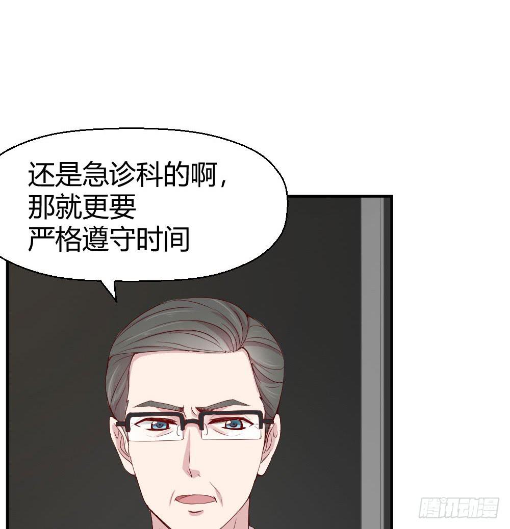 《我的医神阿波罗》合适的时机 第34页
