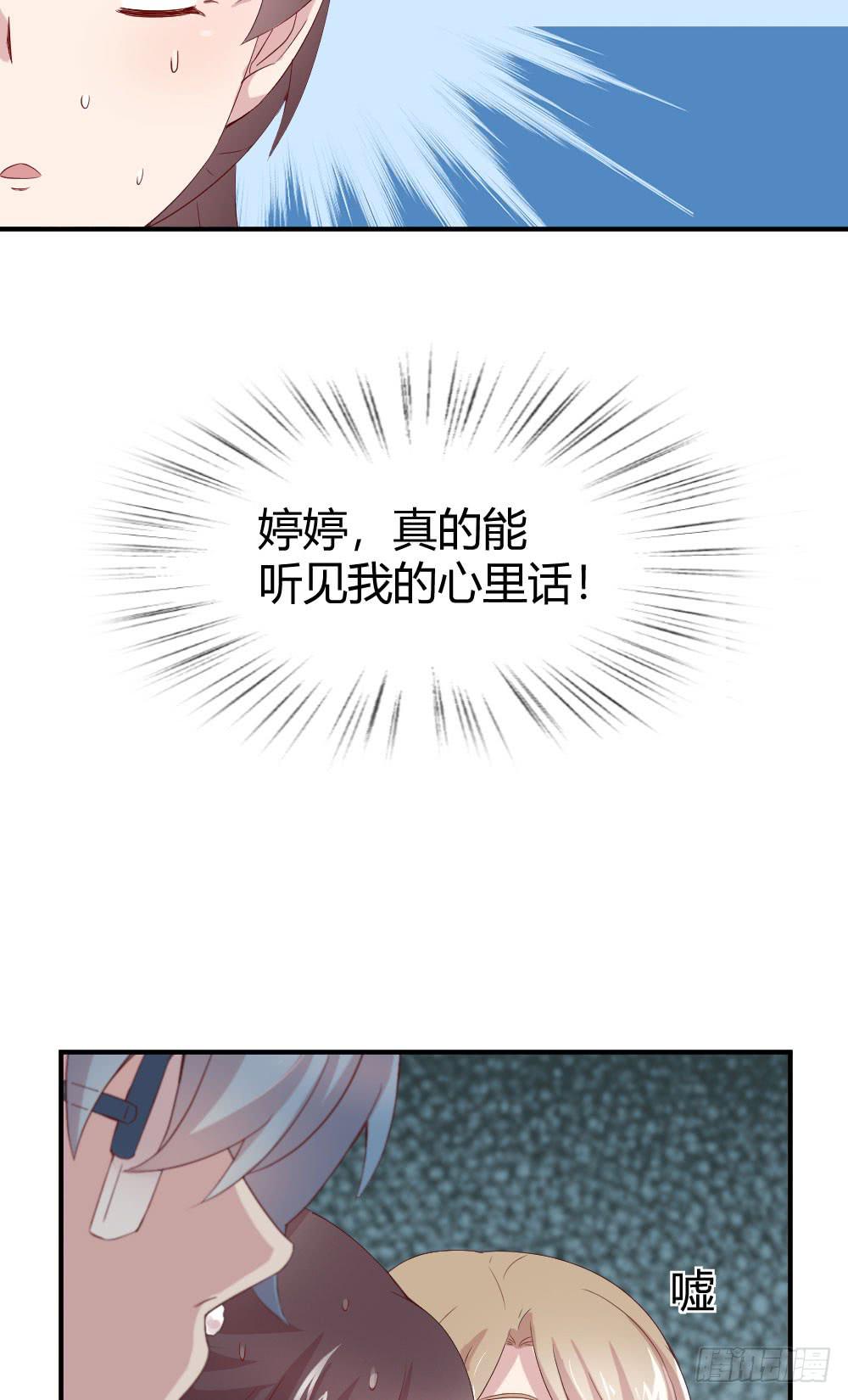 《我的医神阿波罗》合适的时机 第39页