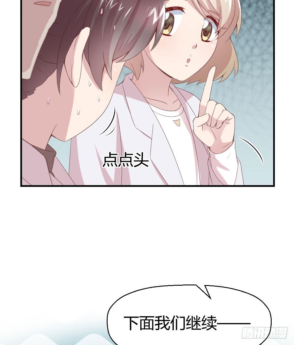《我的医神阿波罗》合适的时机 第40页