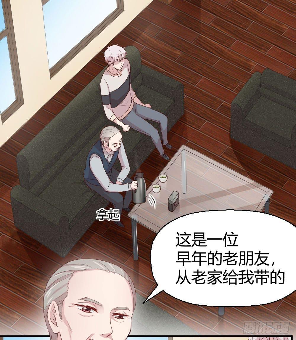 《我的医神阿波罗》合适的时机 第43页
