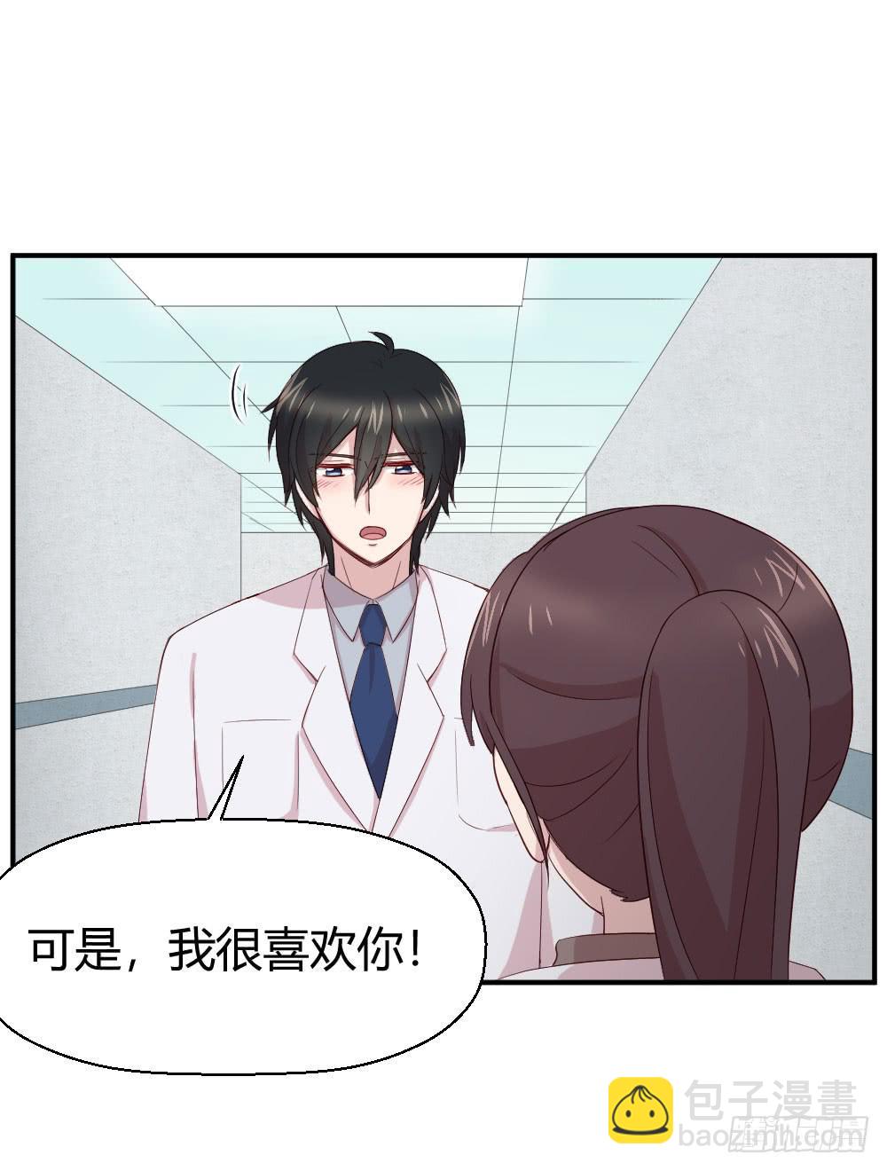 《我的医神阿波罗》不会煺却 第12页