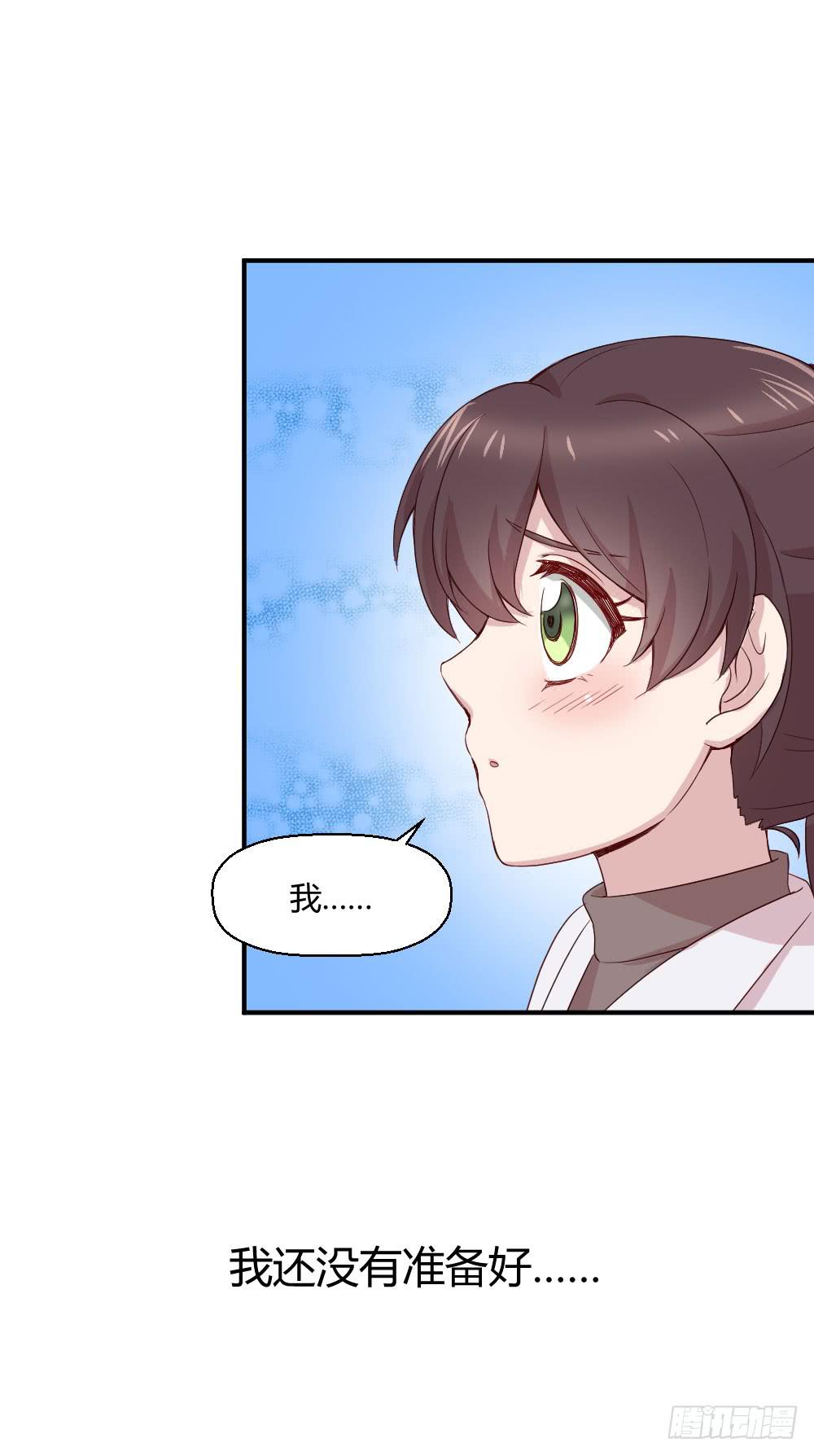 《我的医神阿波罗》不会煺却 第13页