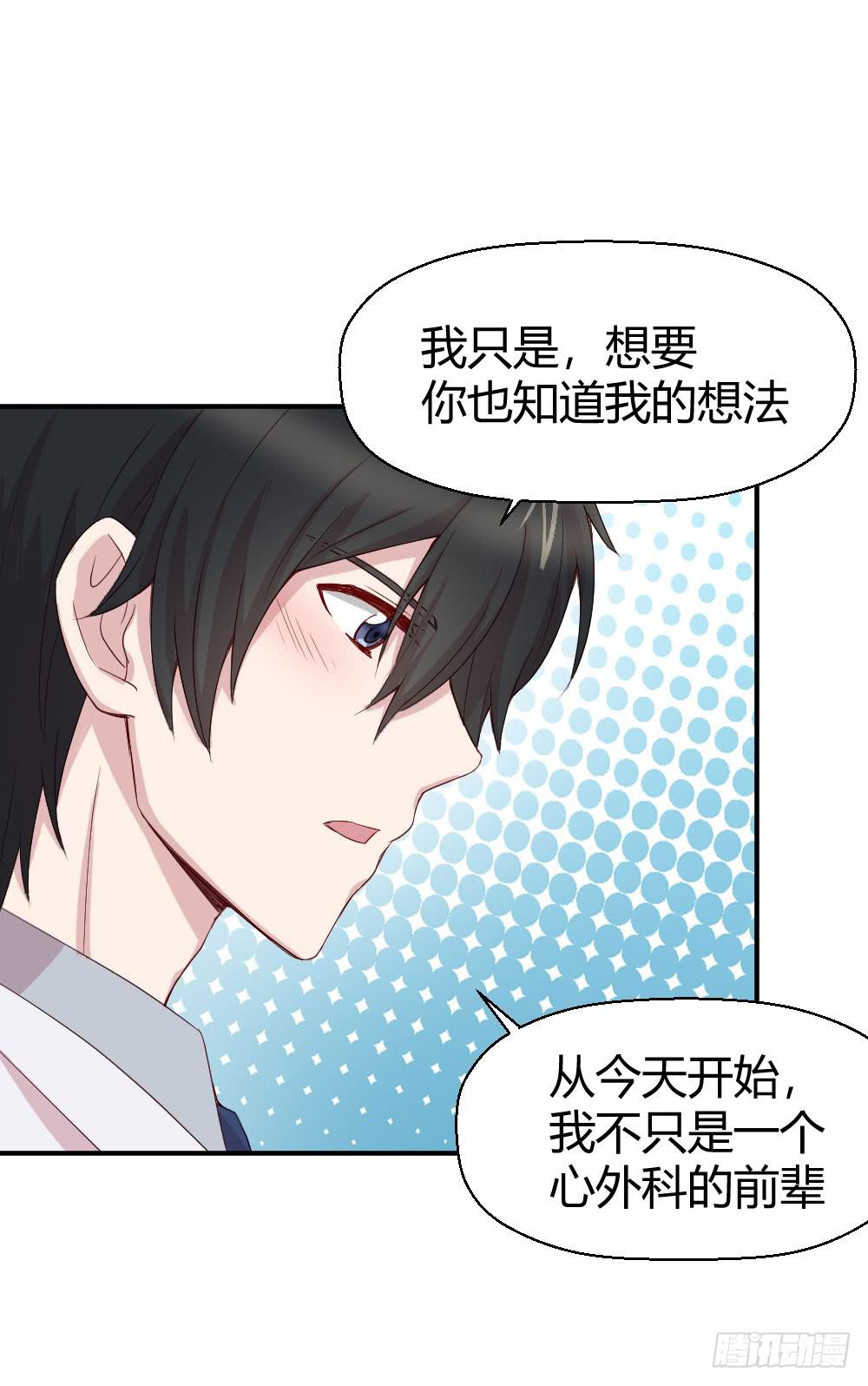 《我的医神阿波罗》不会煺却 第14页