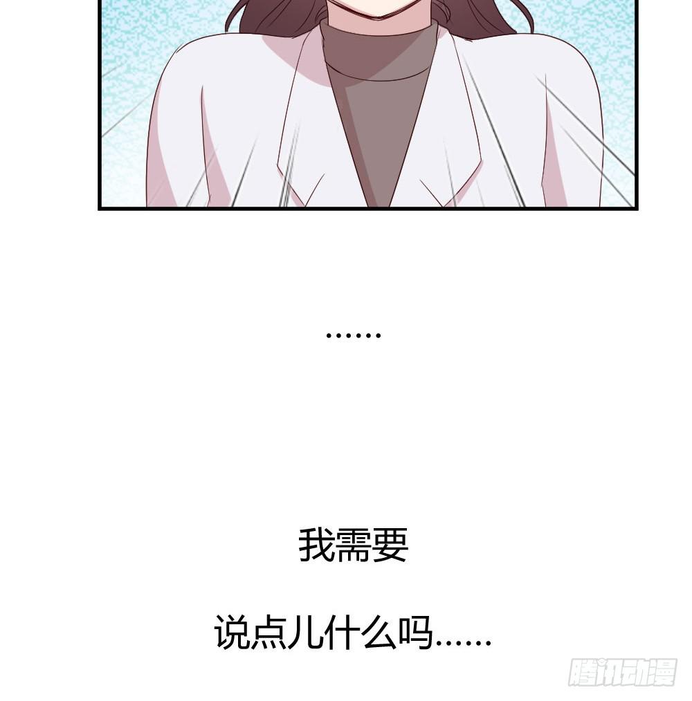 《我的医神阿波罗》不会煺却 第17页