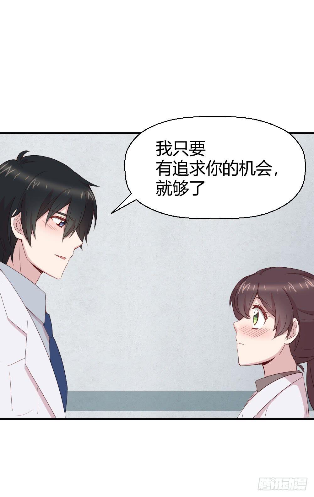 《我的医神阿波罗》不会煺却 第18页
