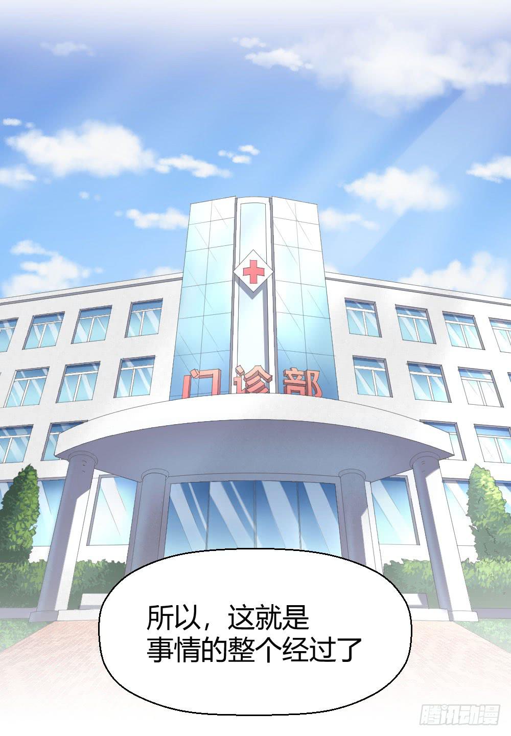 《我的医神阿波罗》不会煺却 第22页
