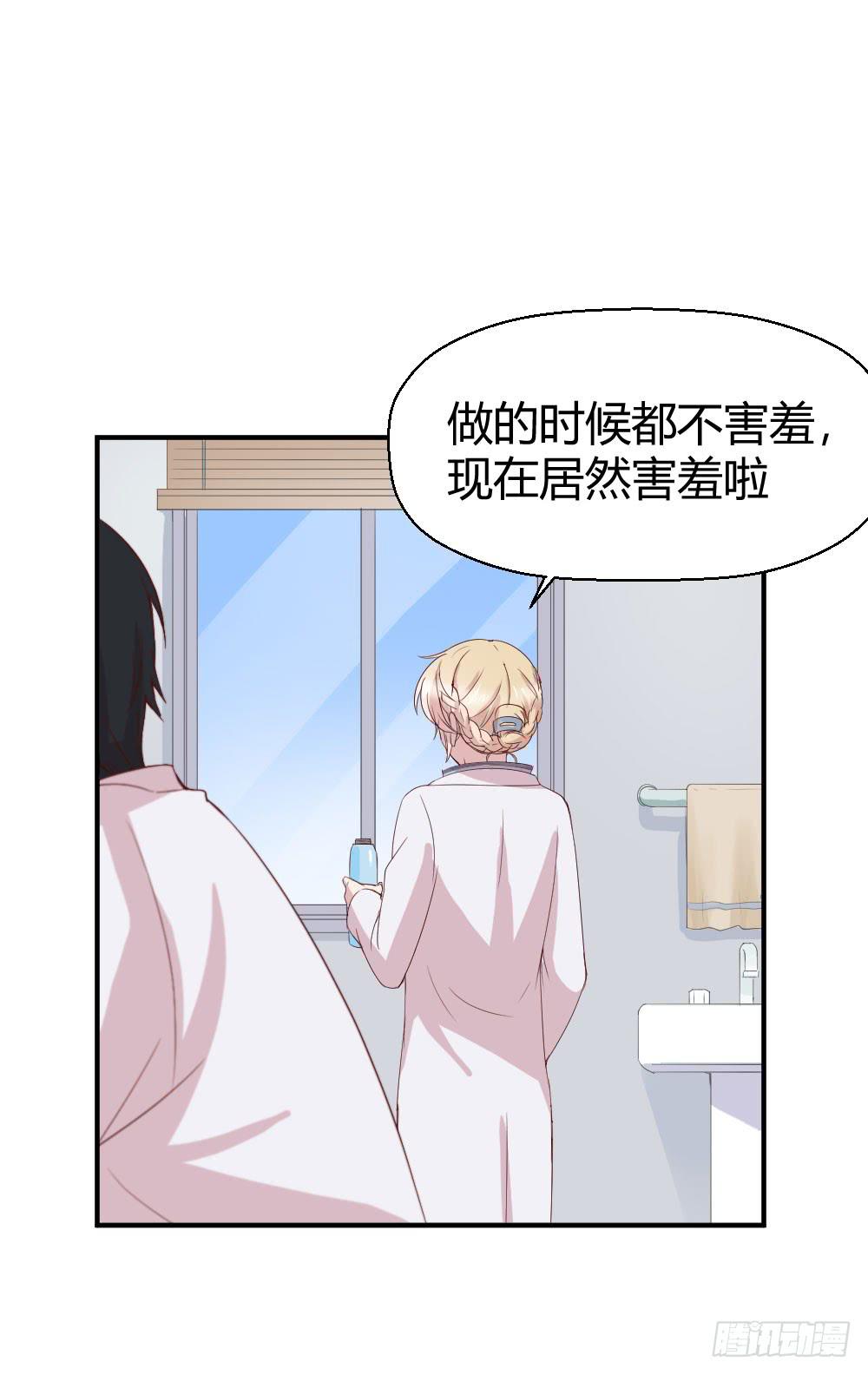 《我的医神阿波罗》不会煺却 第24页