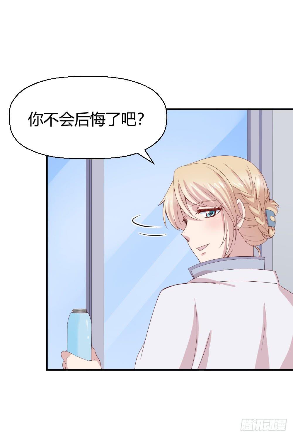 《我的医神阿波罗》不会煺却 第25页