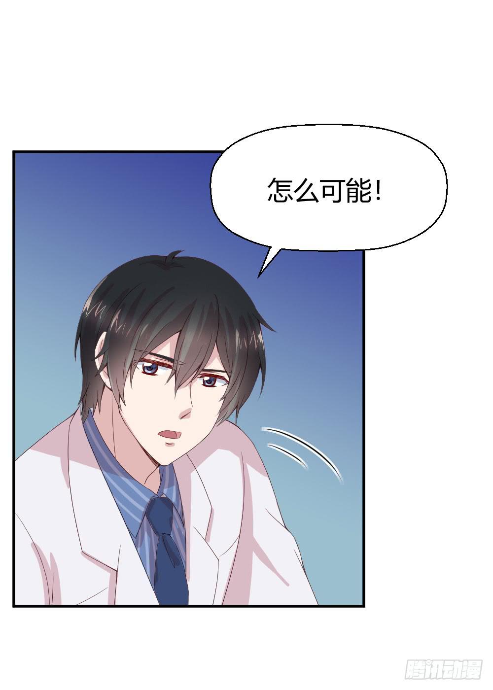 《我的医神阿波罗》不会煺却 第26页
