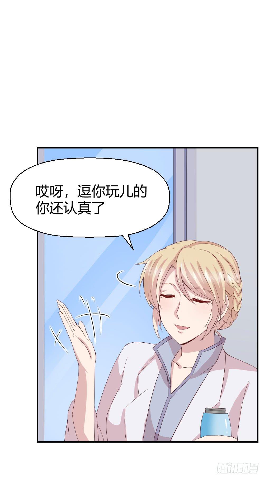 《我的医神阿波罗》不会煺却 第27页
