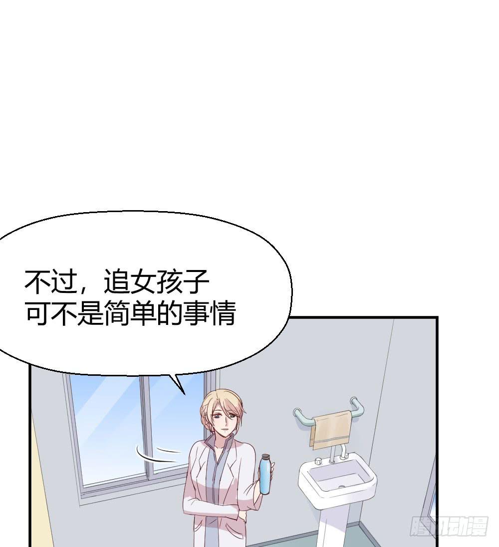 《我的医神阿波罗》不会煺却 第28页
